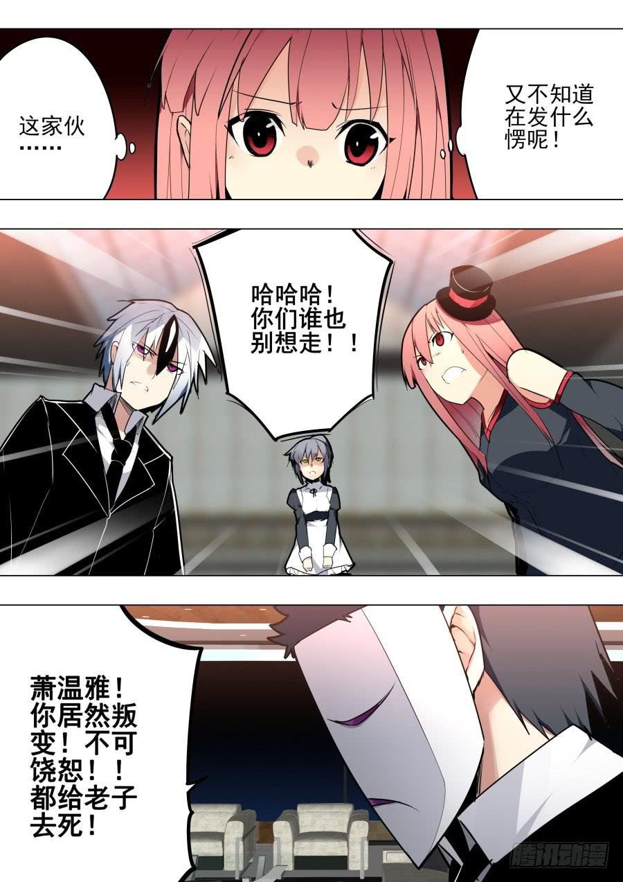 救援魔术