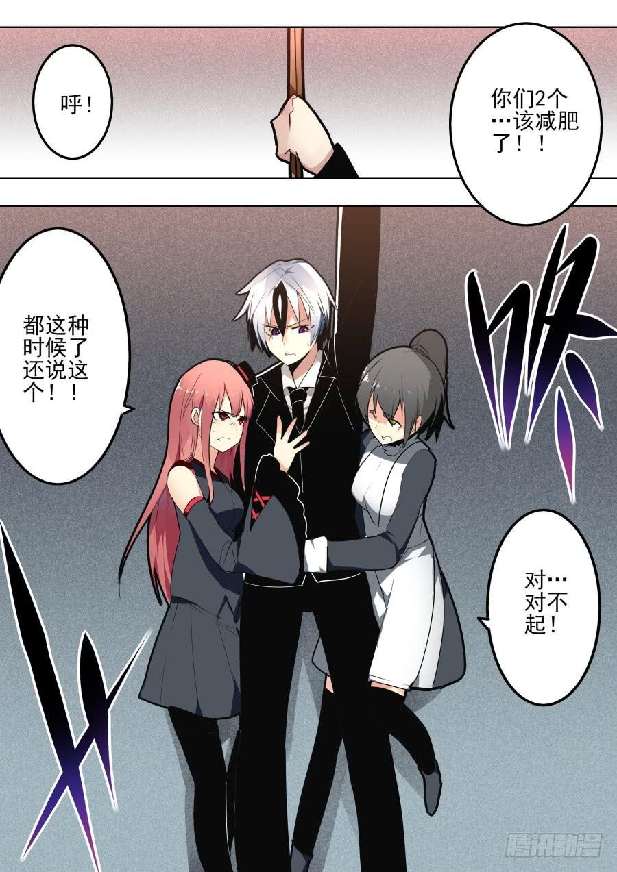 救援魔术