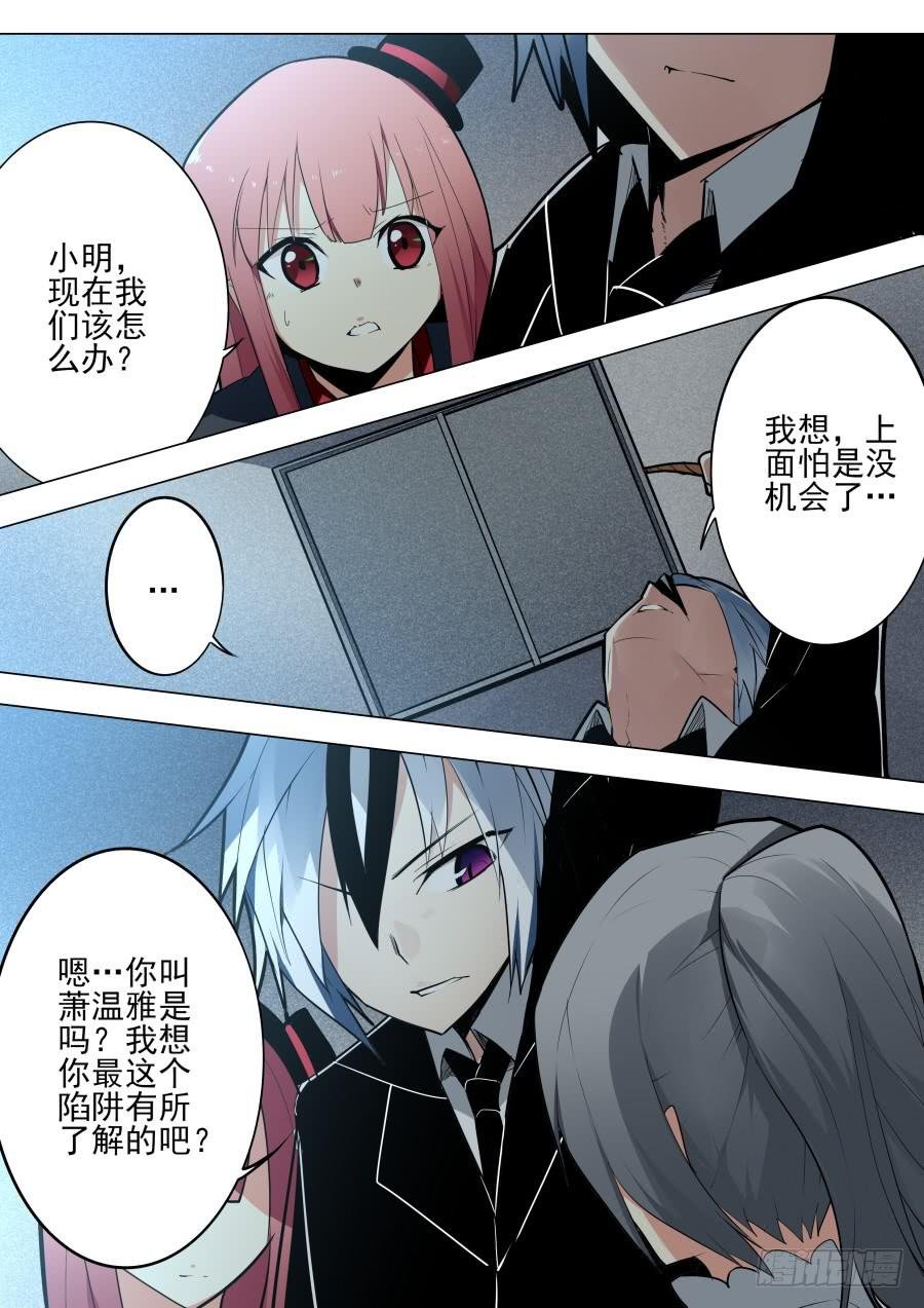 陷阱魔术