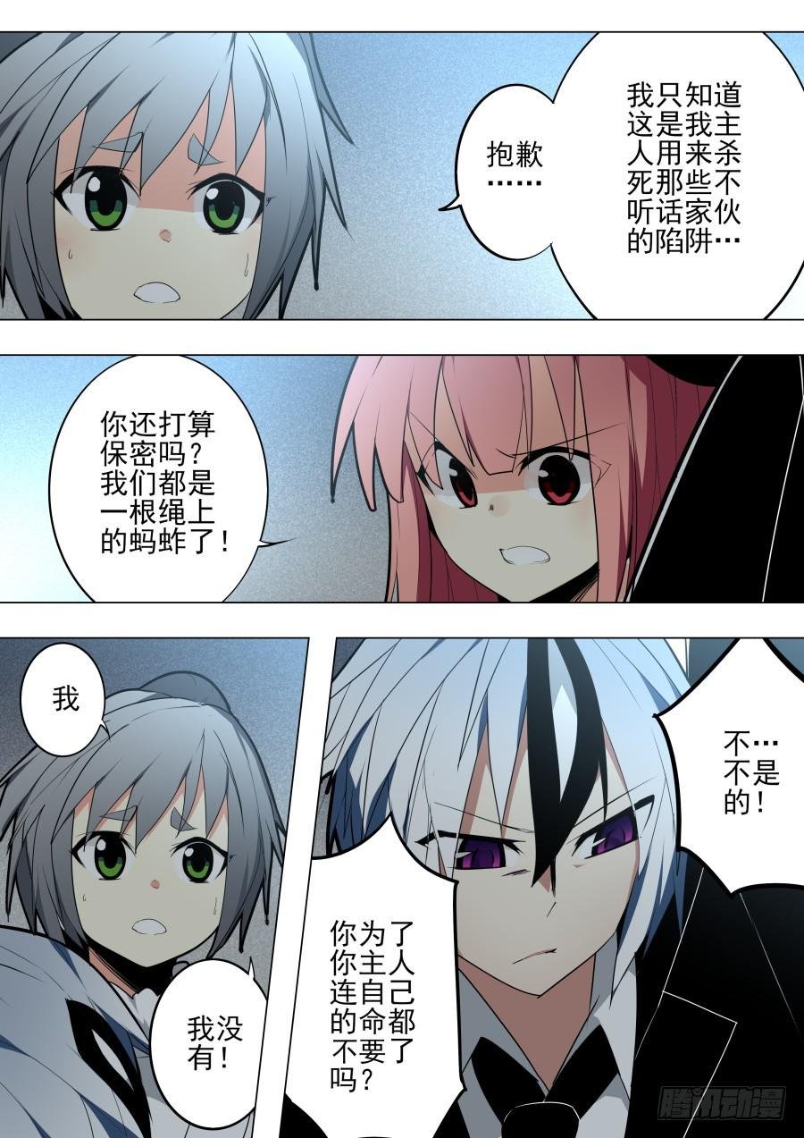 陷阱魔术