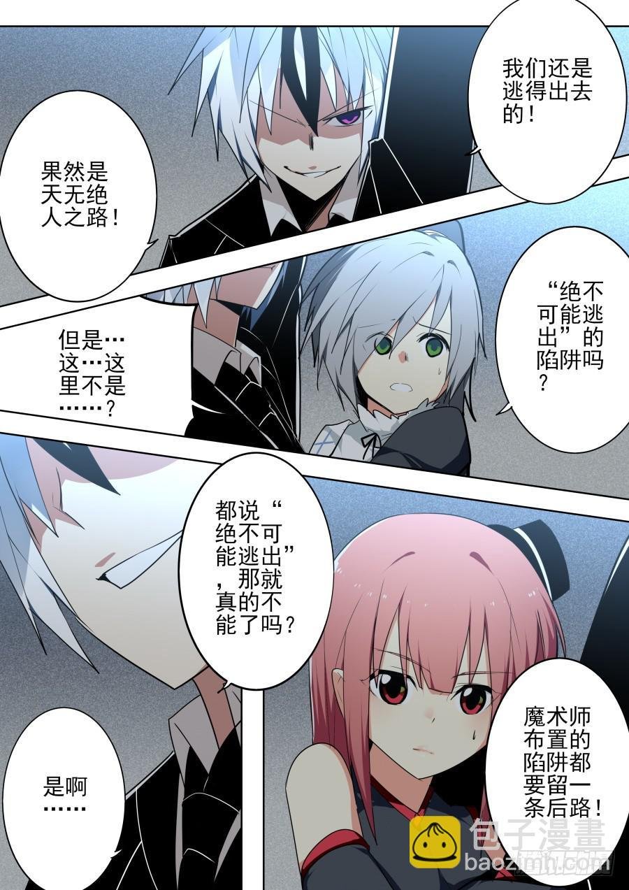 陷阱魔术