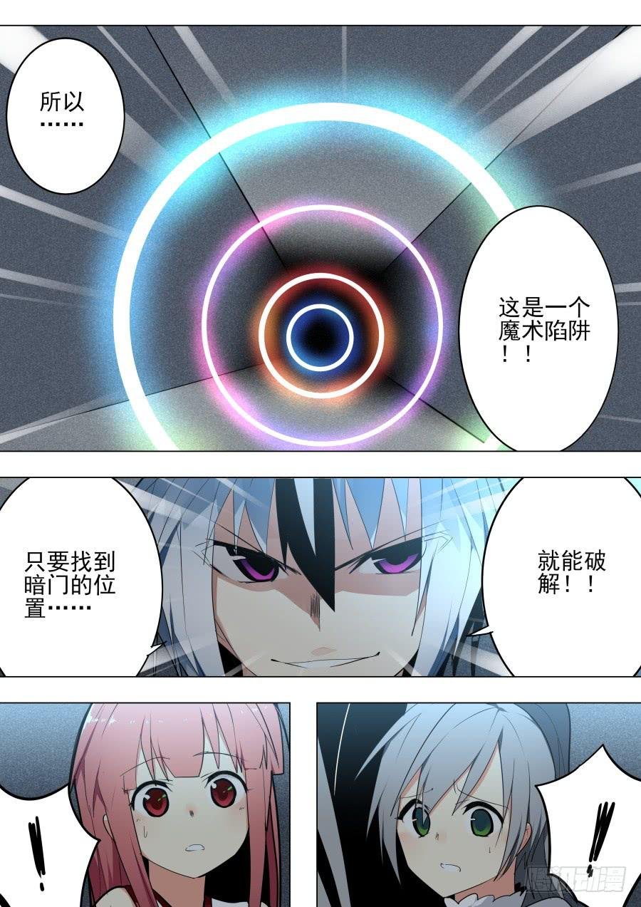 陷阱魔术