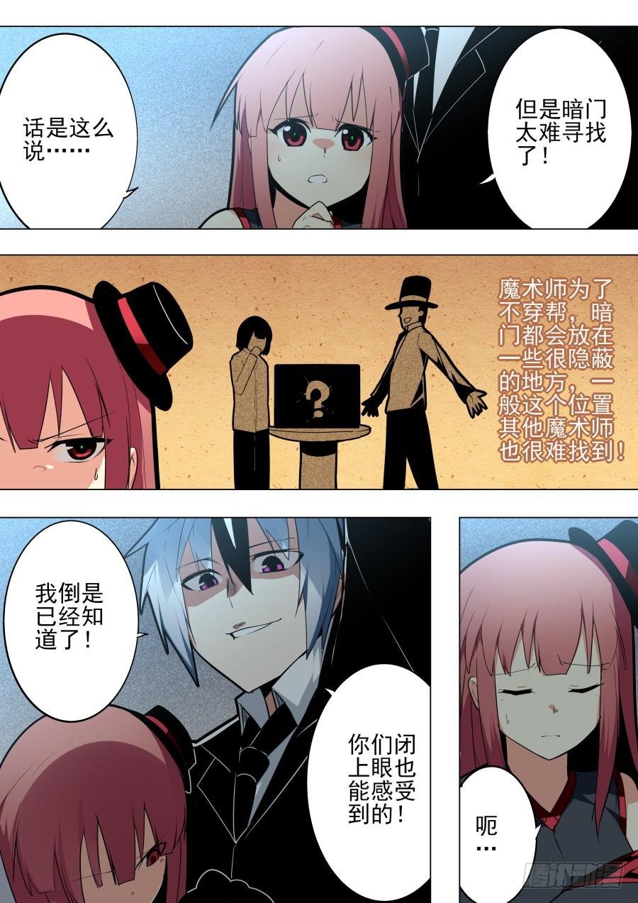 陷阱魔术