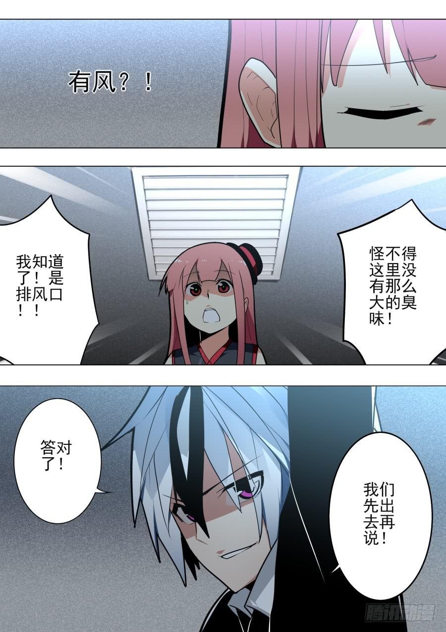 陷阱魔术