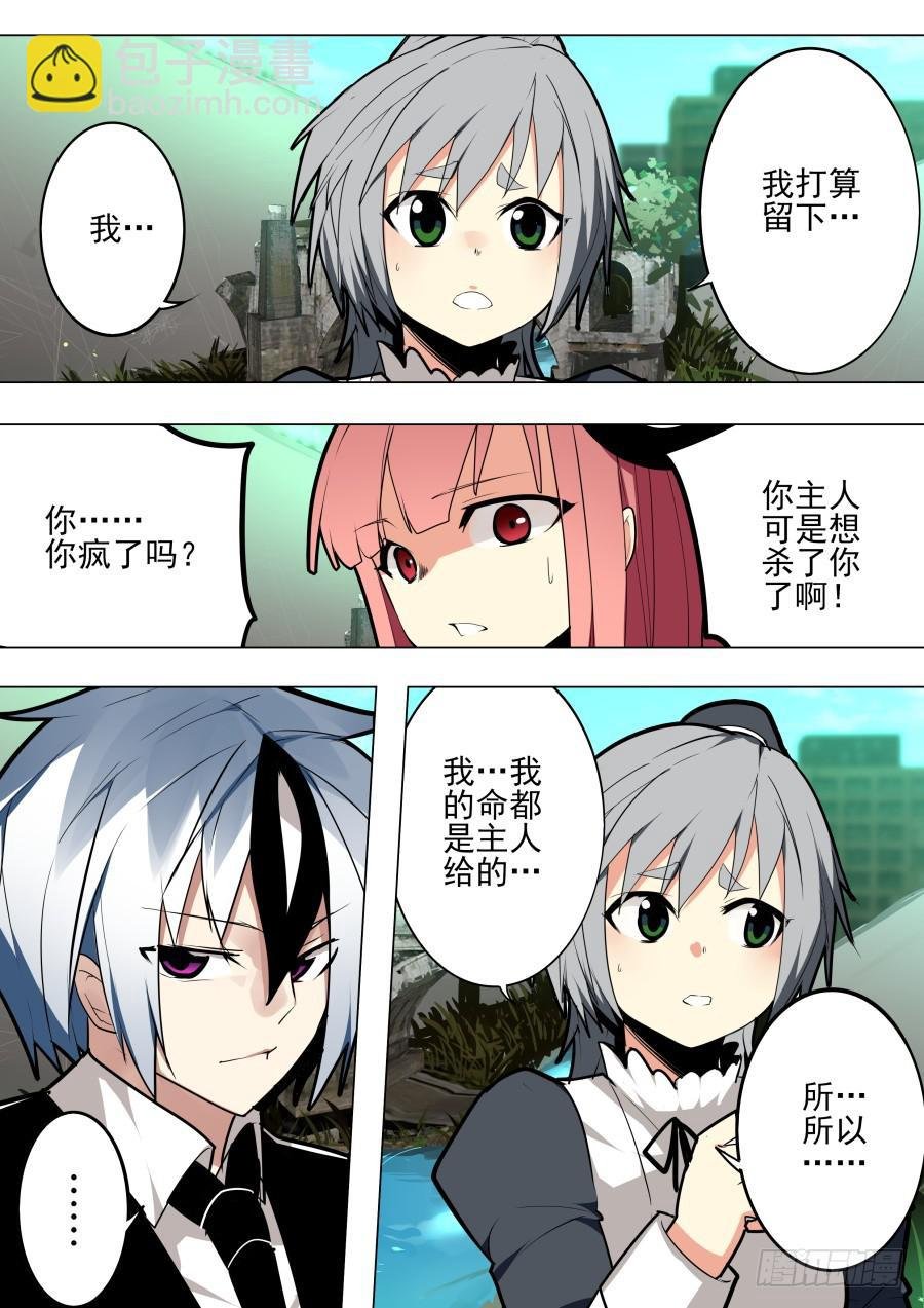 逃出魔术
