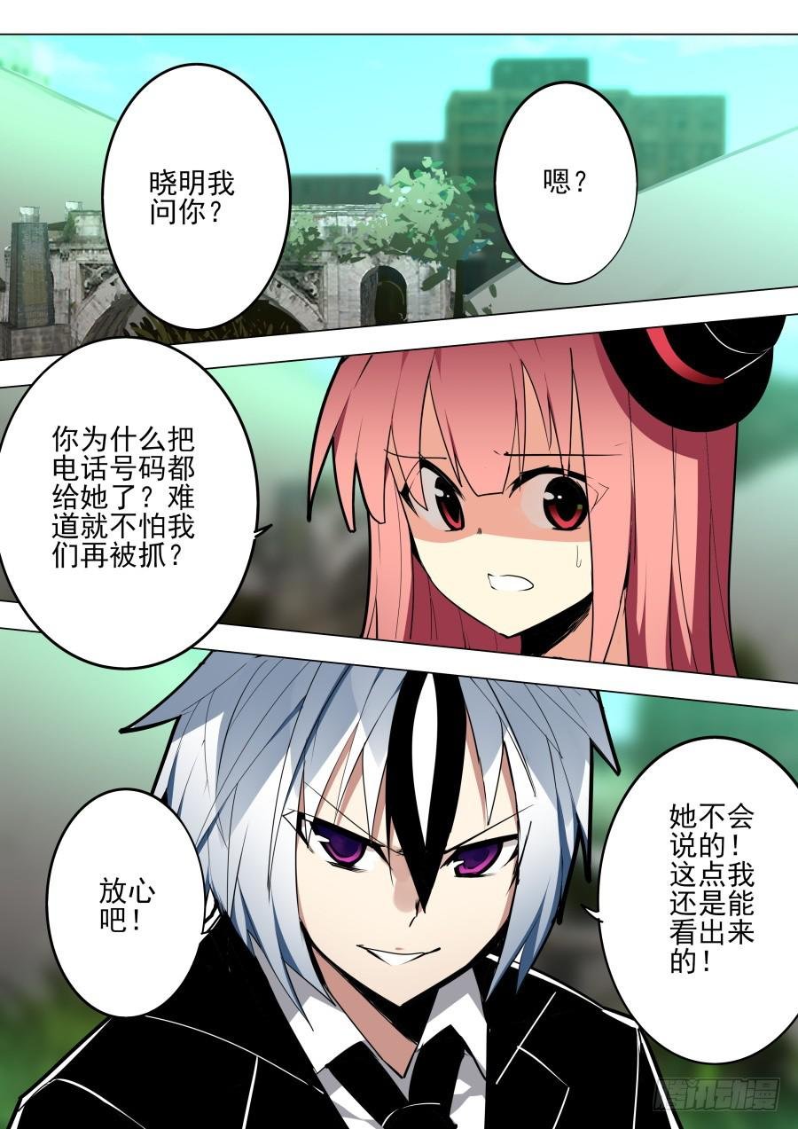 逃出魔术