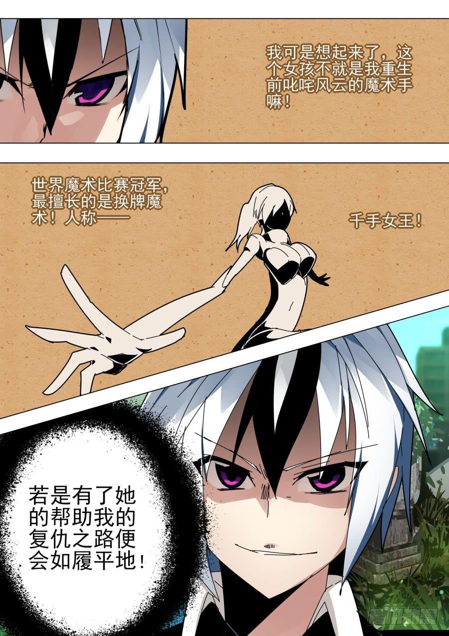 逃出魔术