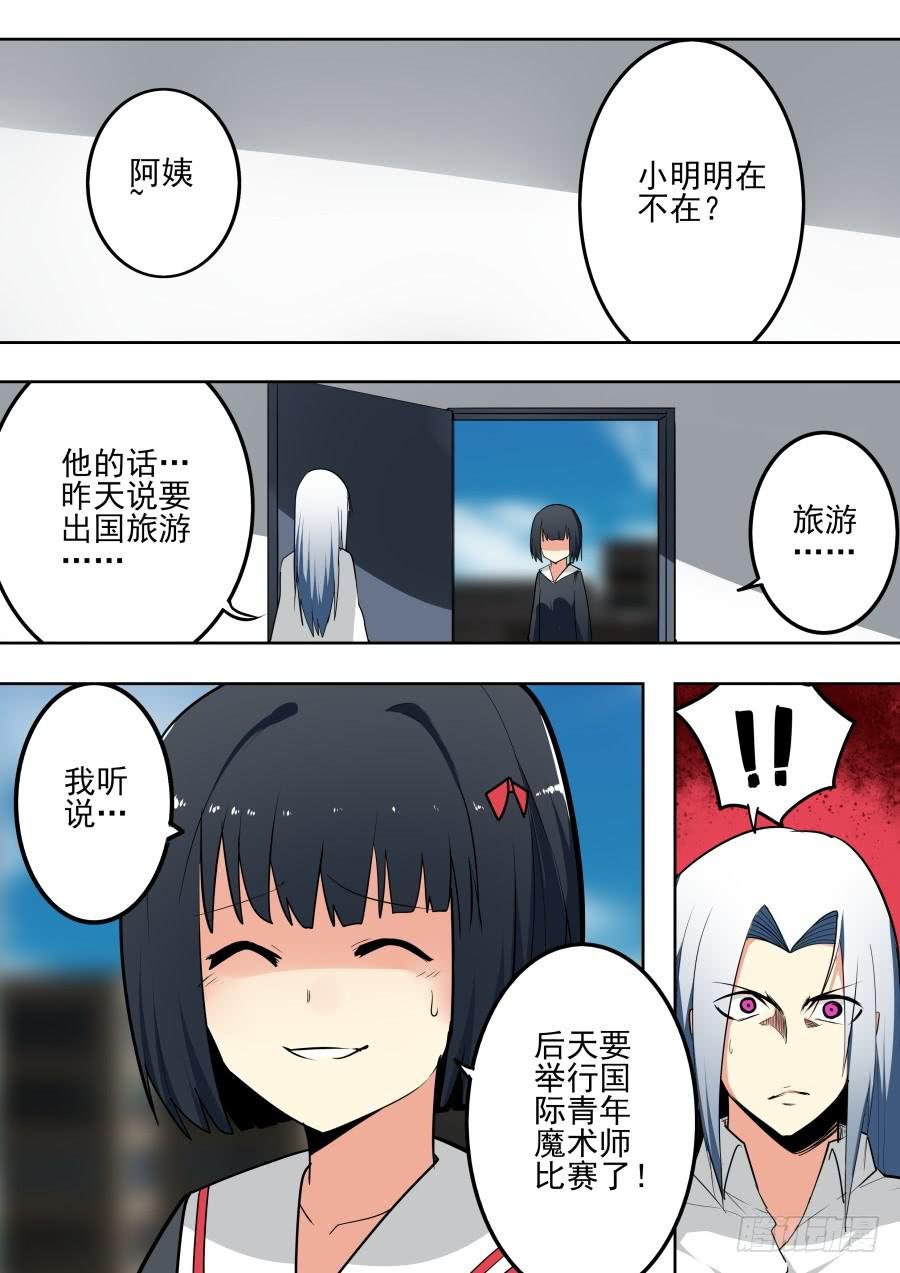 旅程魔术