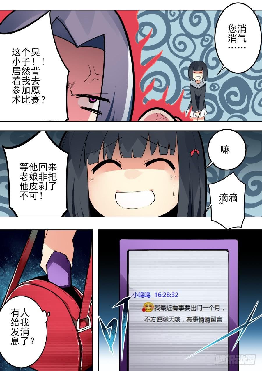 旅程魔术