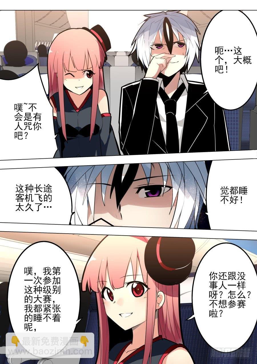 旅程魔术