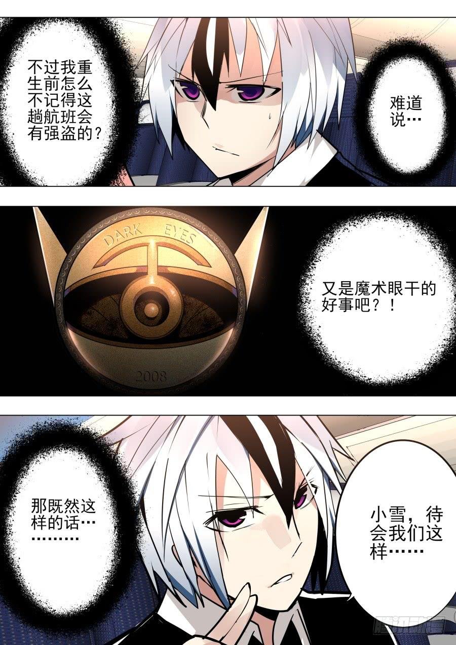 劫匪魔术