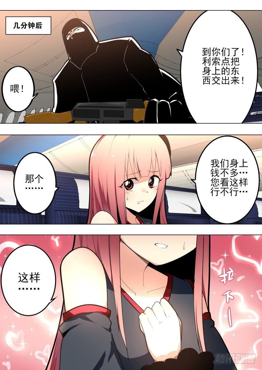 劫匪魔术
