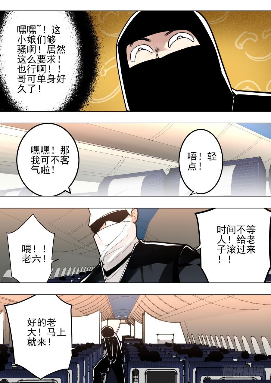 劫匪魔术