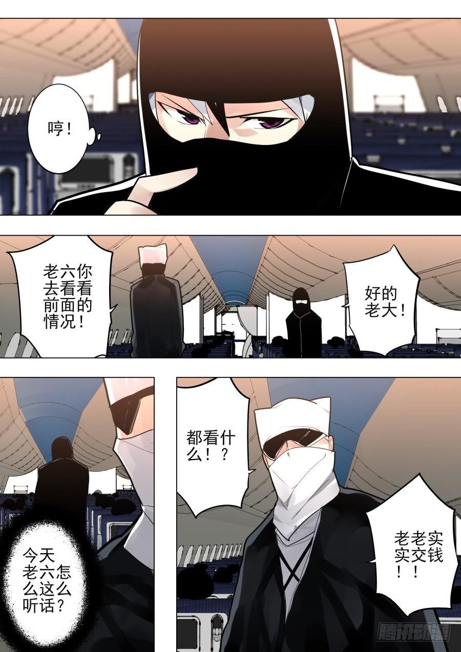 劫匪魔术