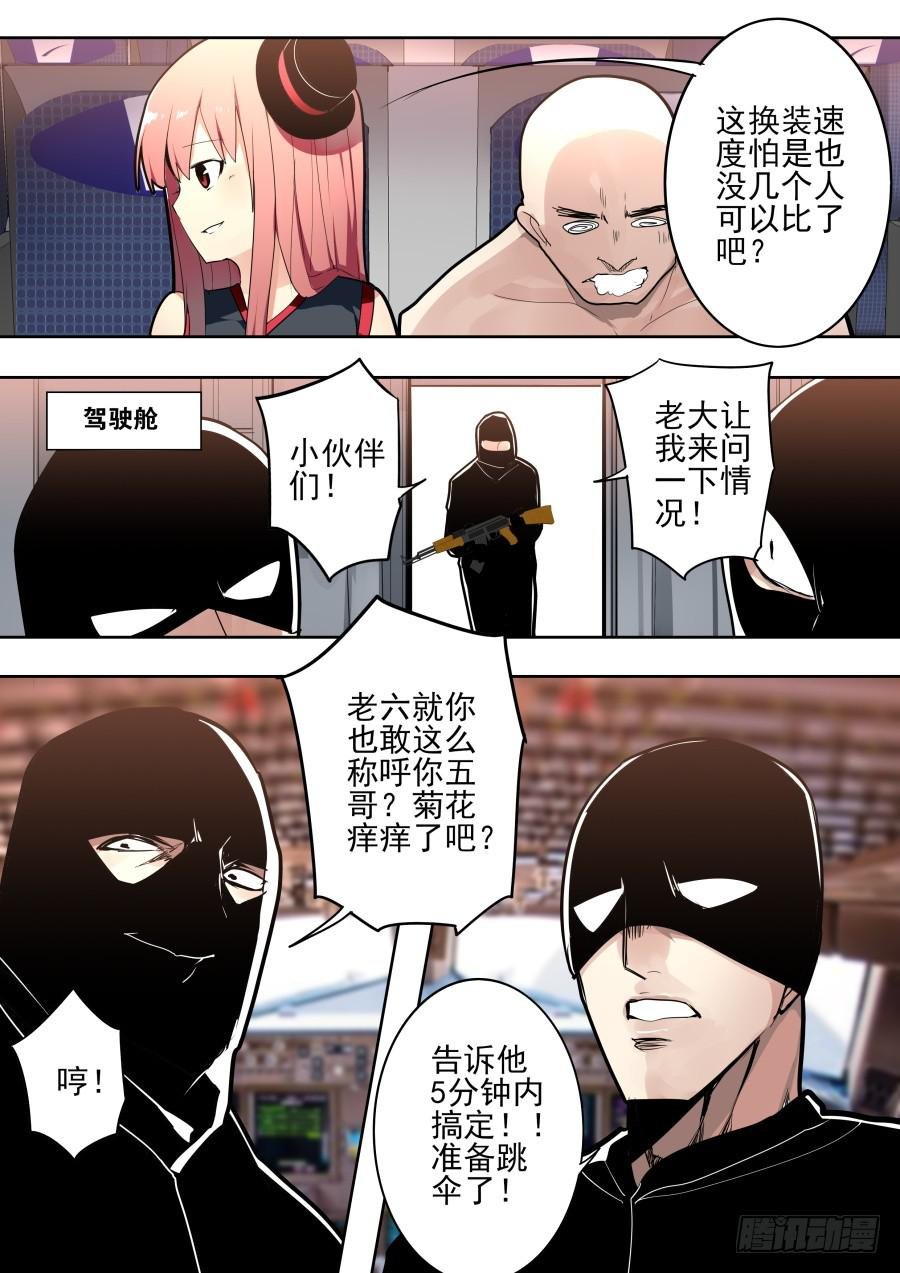 劫匪魔术