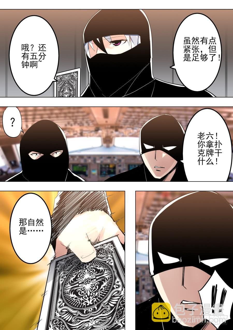 劫匪魔术