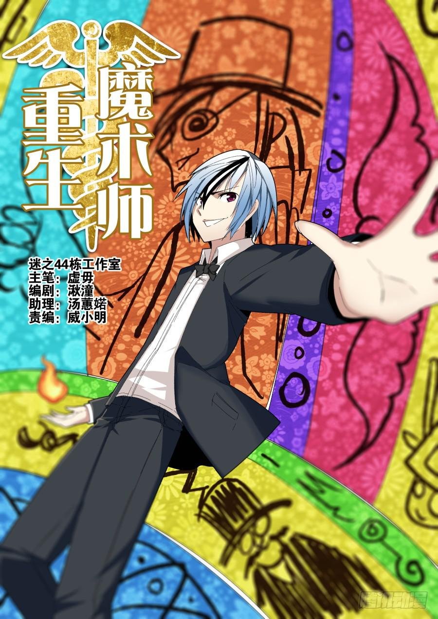 6.迎新魔术