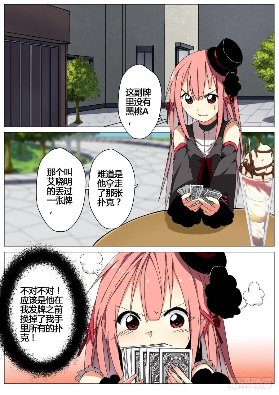 6.迎新魔术