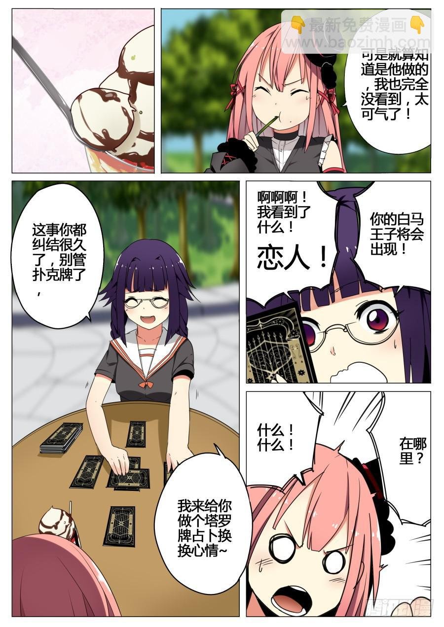 6.迎新魔术