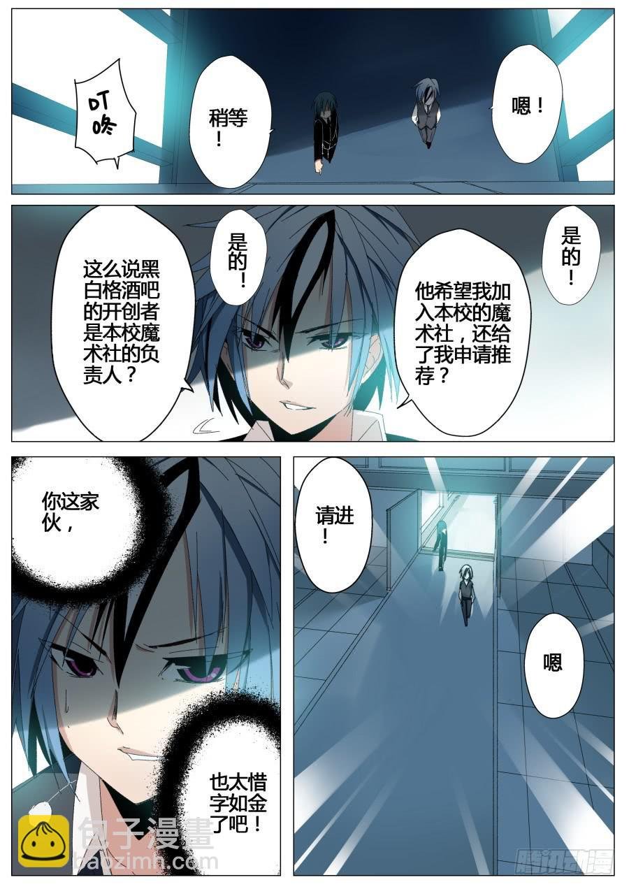 6.迎新魔术