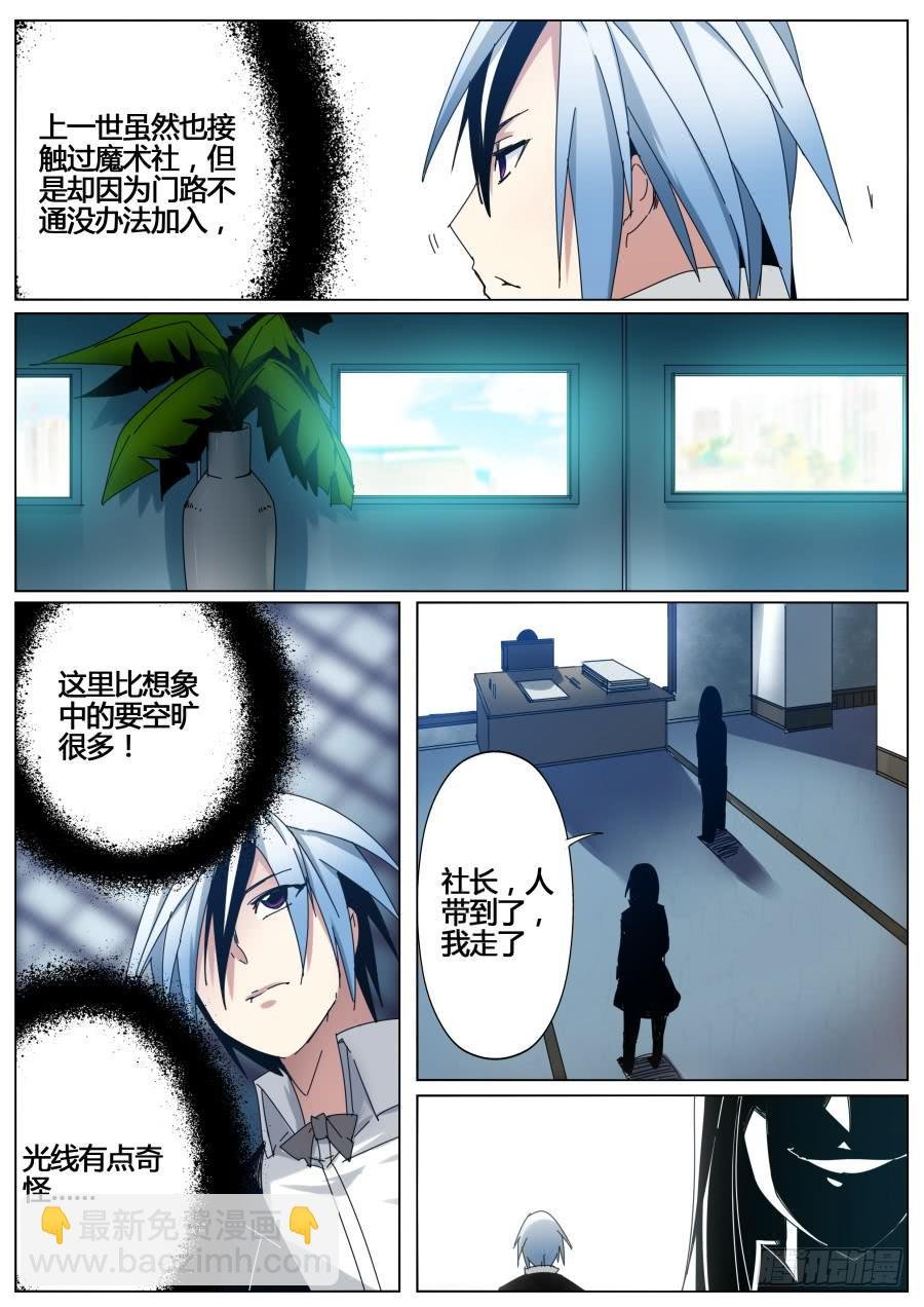 6.迎新魔术