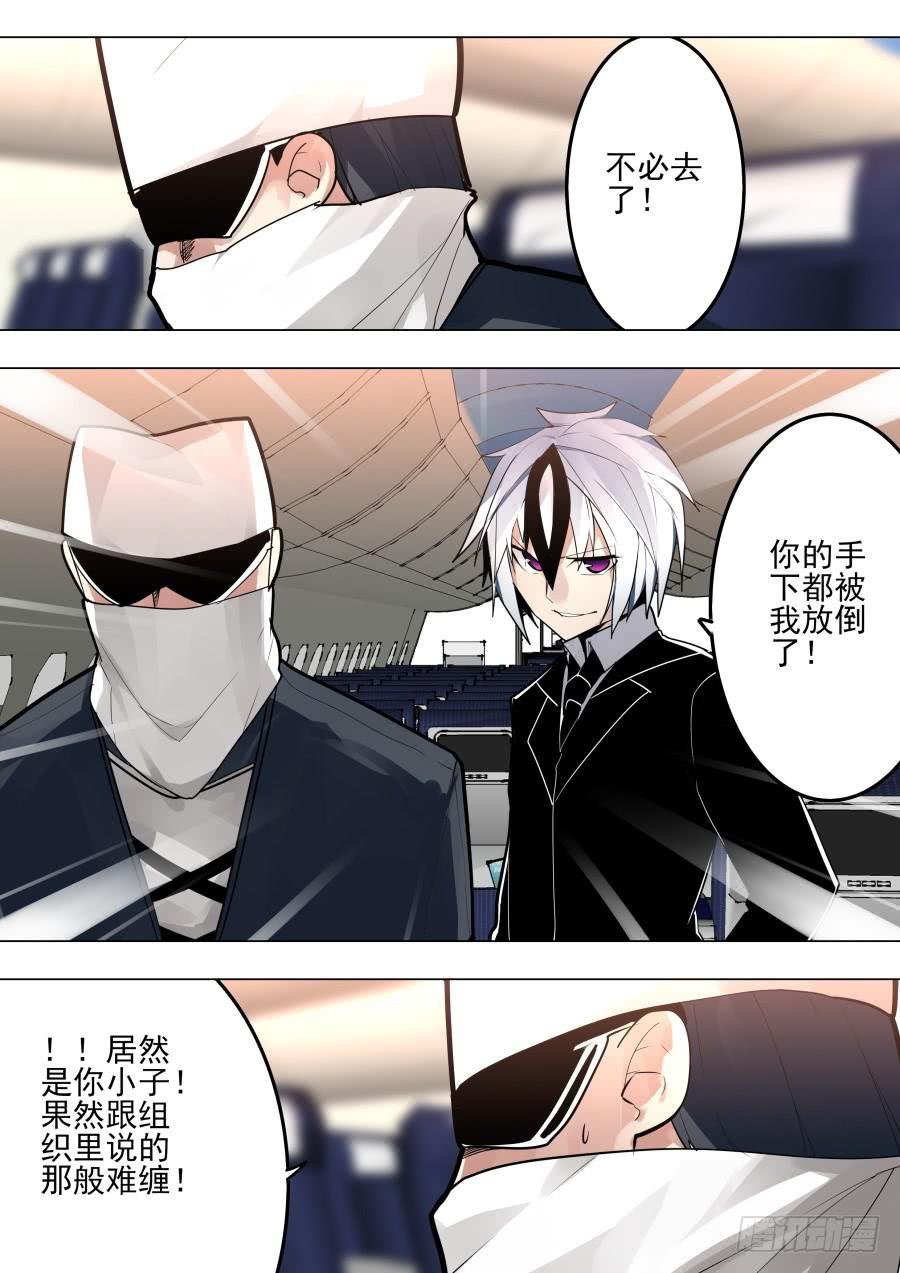 跳机魔术