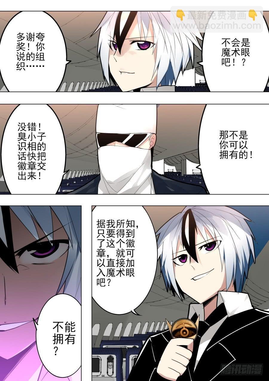 跳机魔术