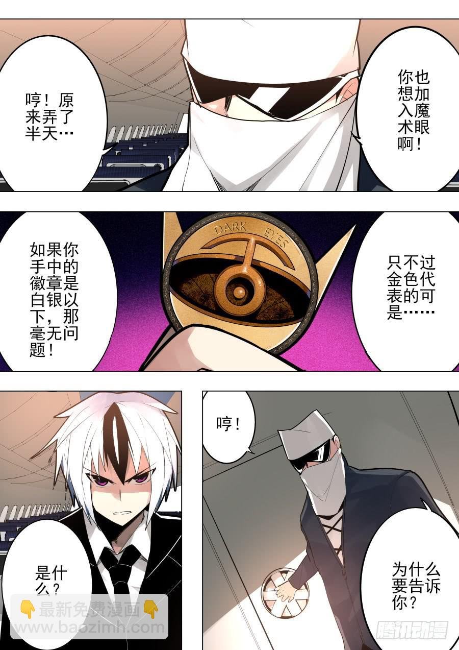 跳机魔术
