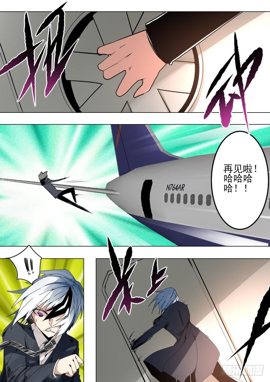 跳机魔术