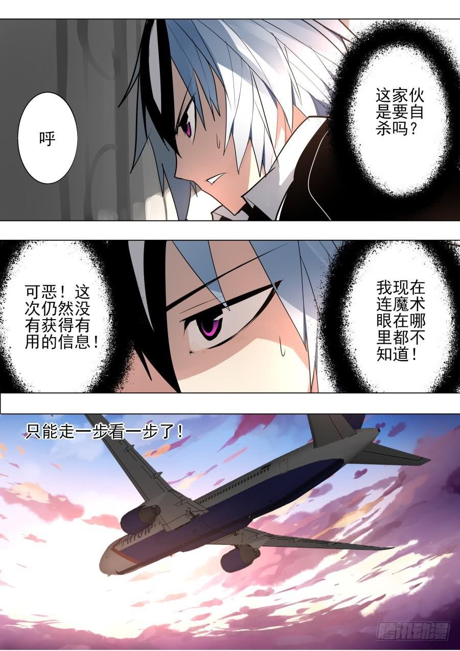 跳机魔术