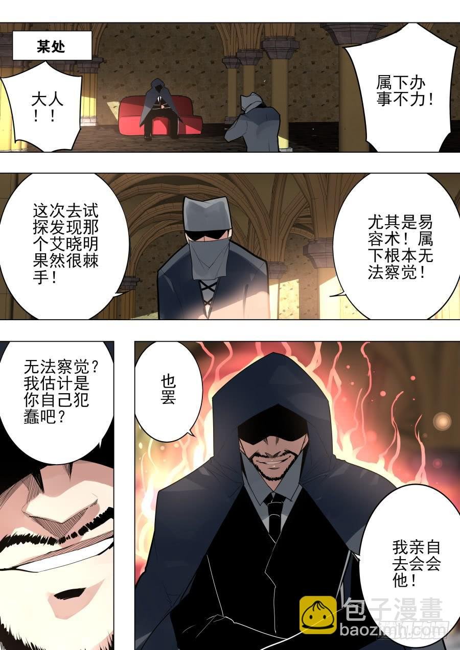 跳机魔术