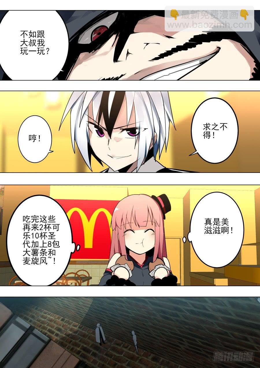 火焰魔术