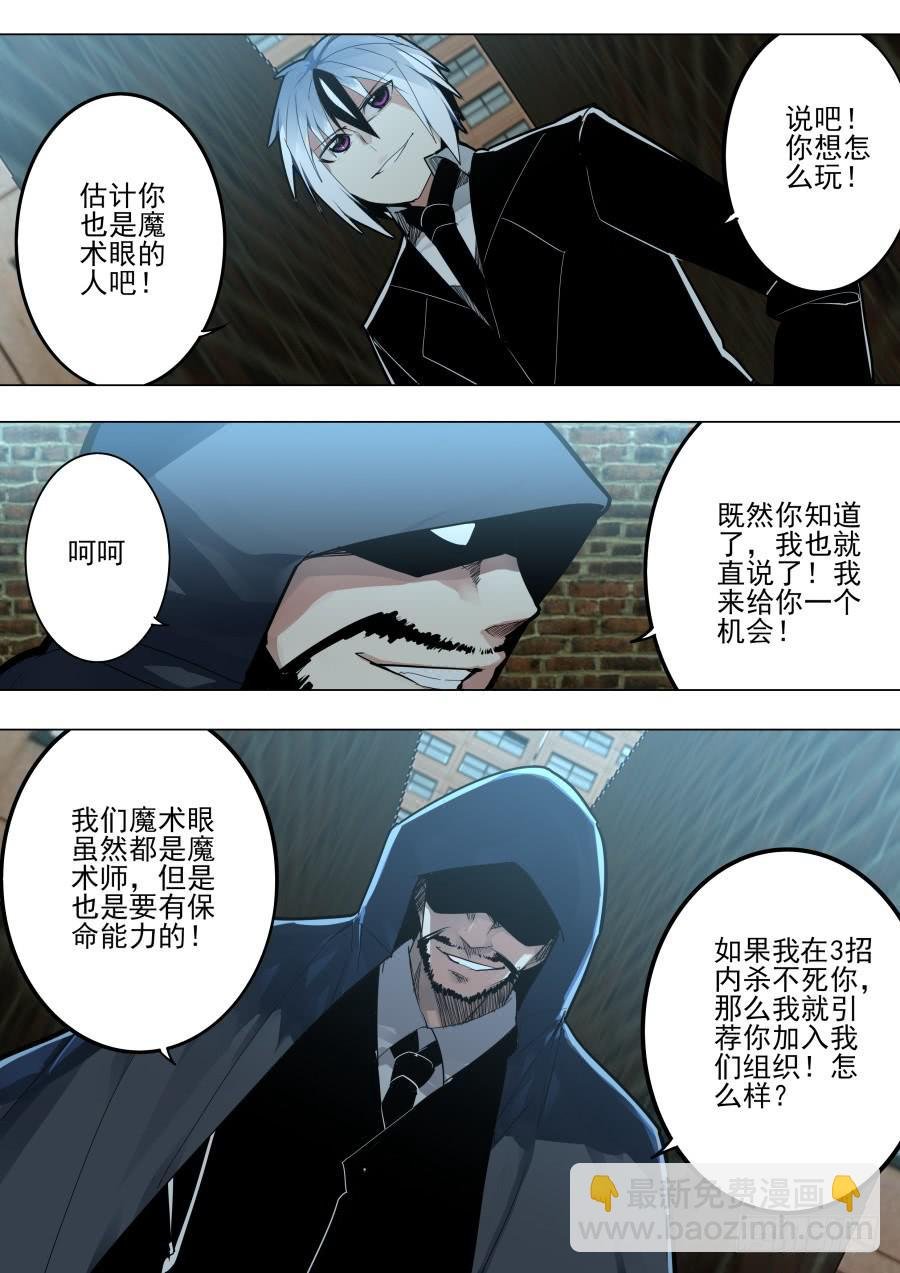 火焰魔术