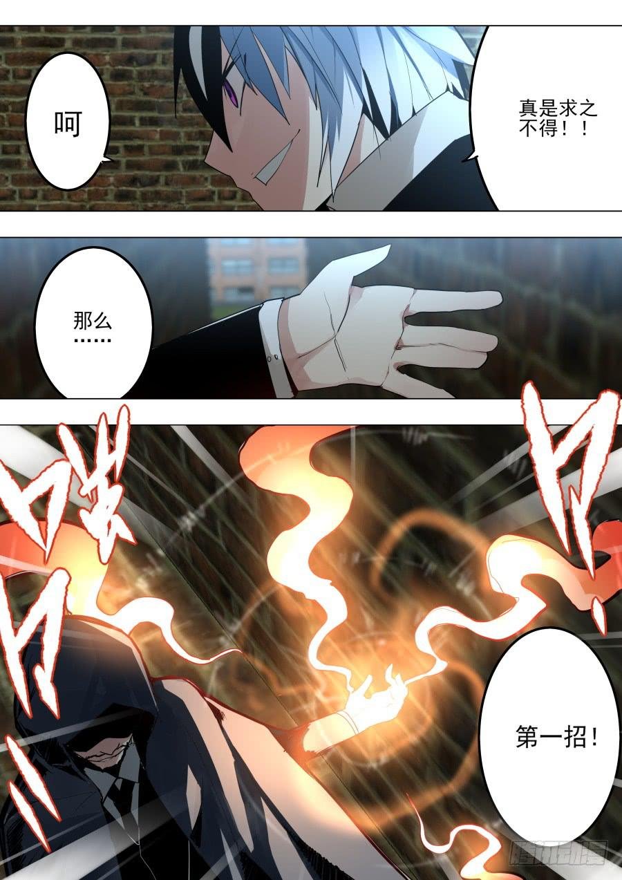 火焰魔术