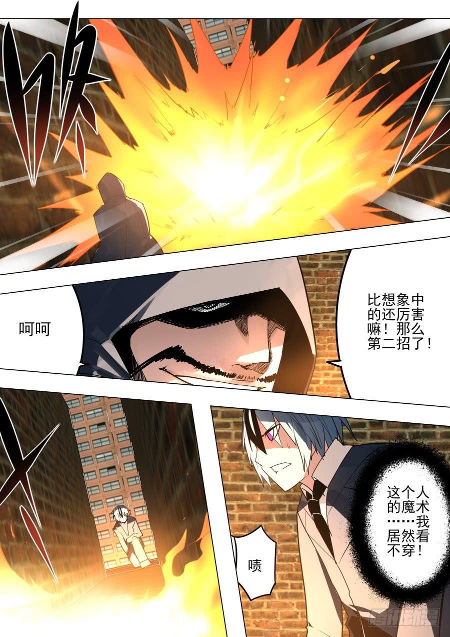 火焰魔术