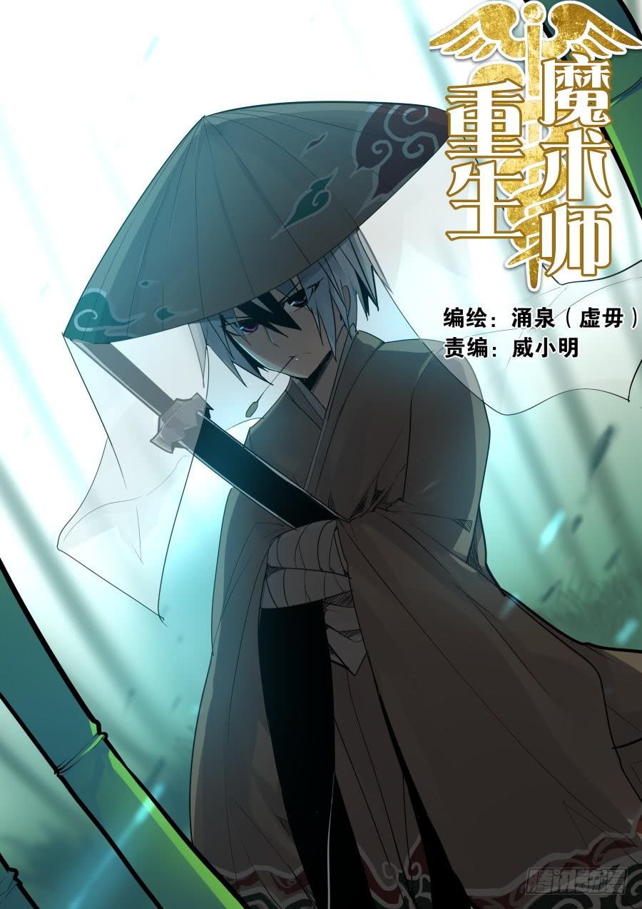 火球魔术