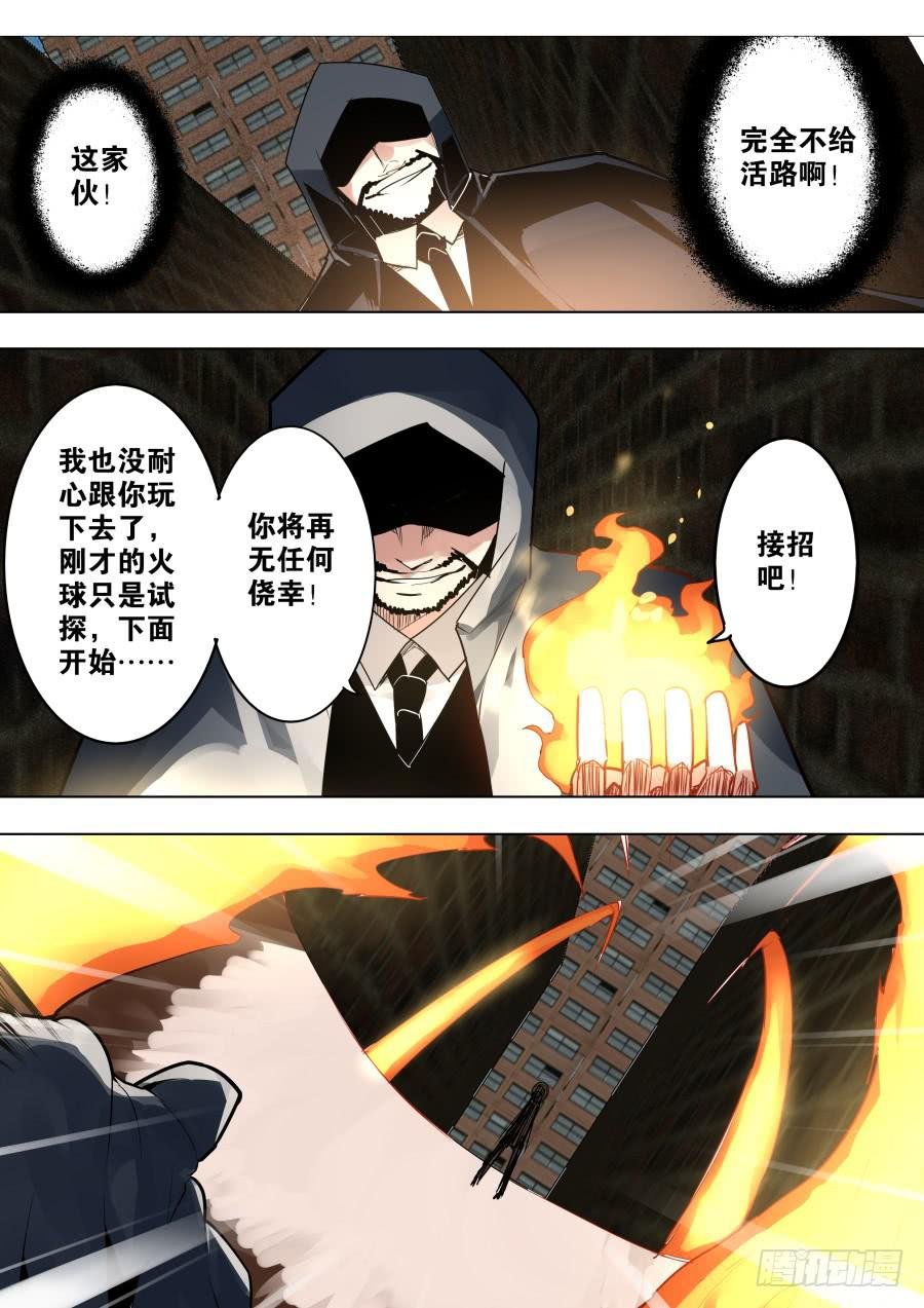 火球魔术