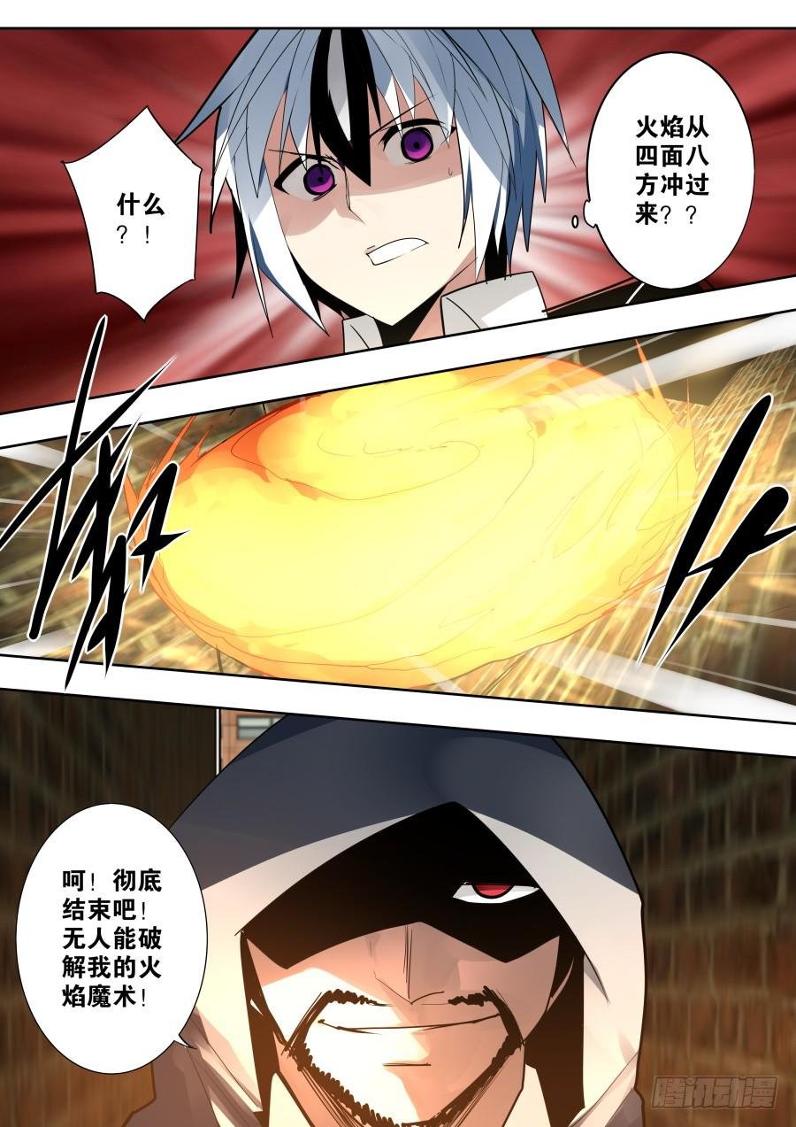 火球魔术