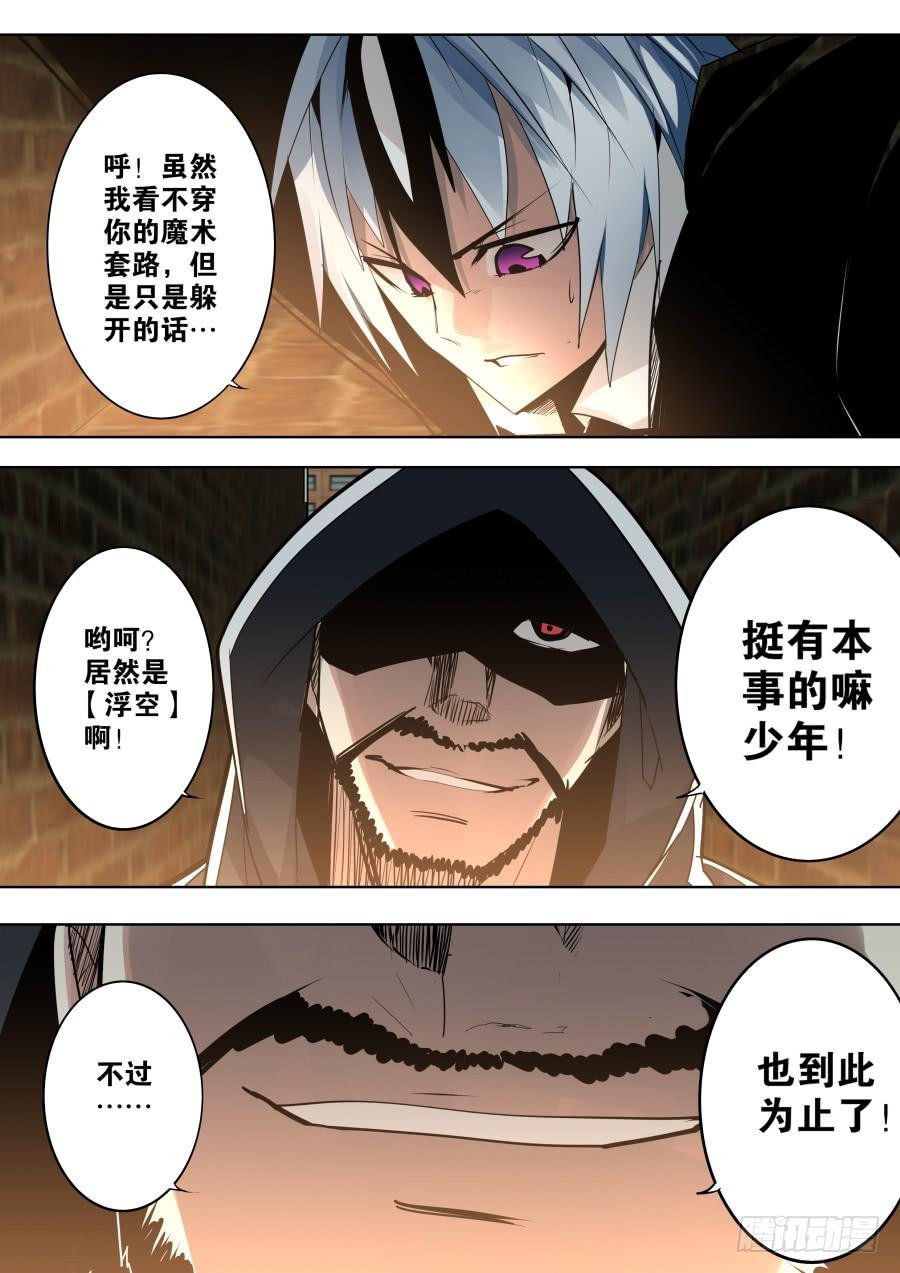 火球魔术