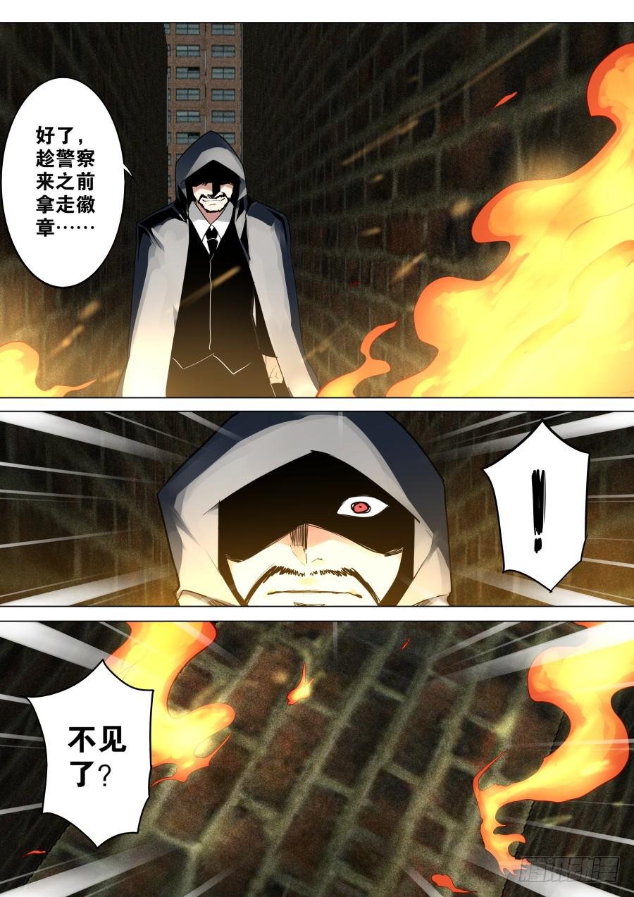 铜徽章魔术