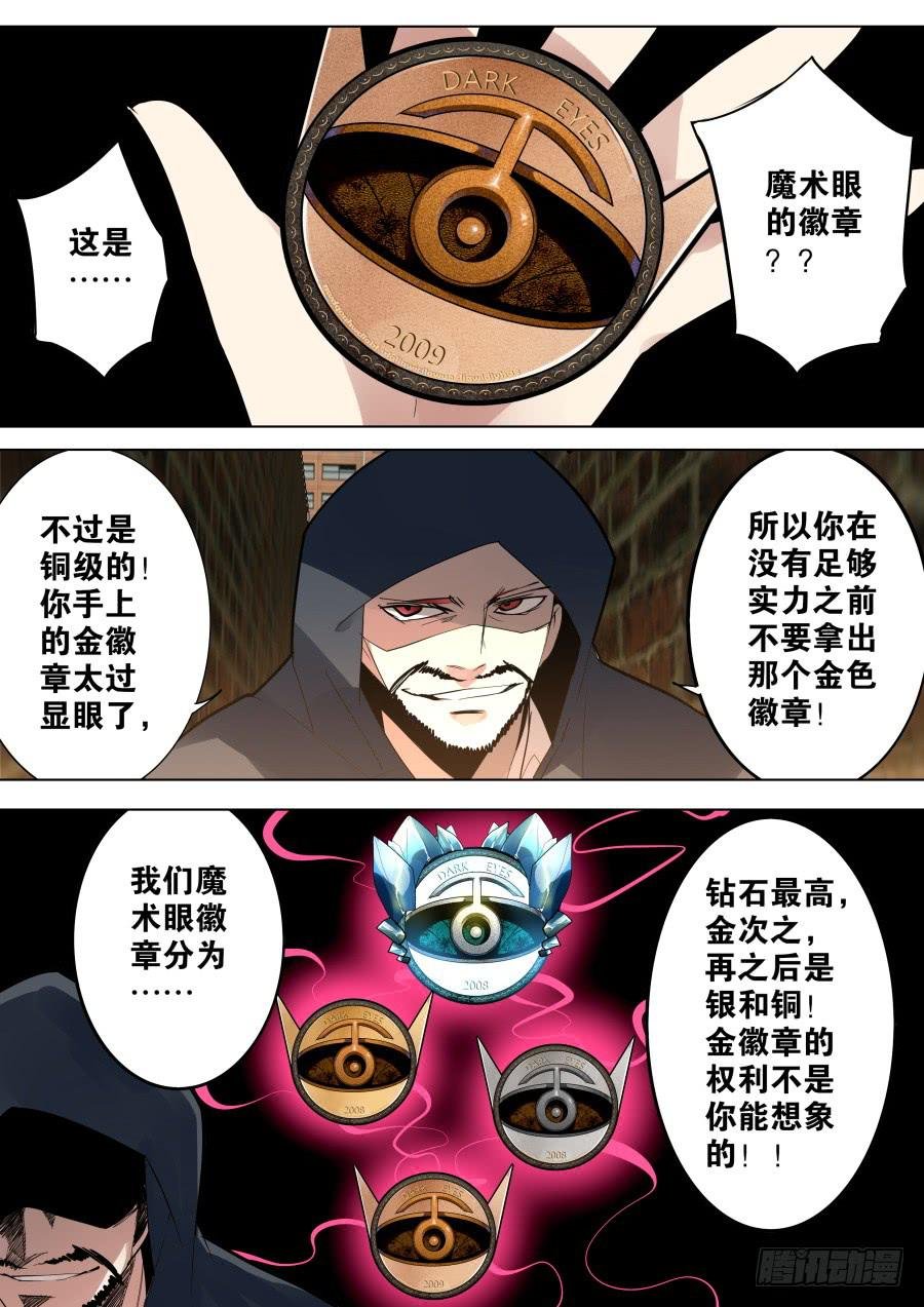 铜徽章魔术