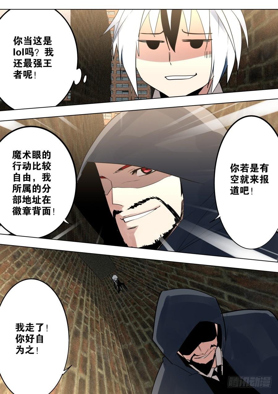 铜徽章魔术