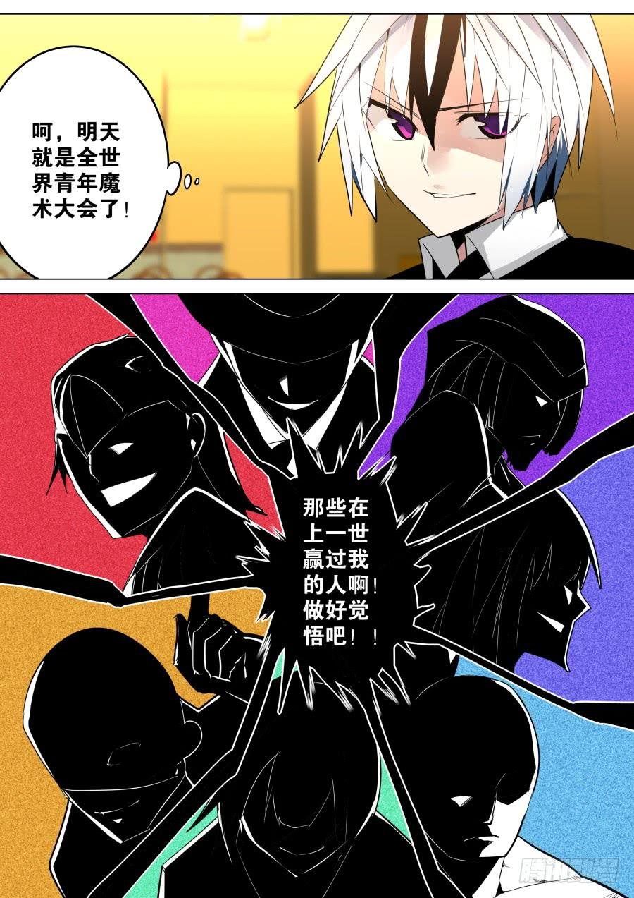 铜徽章魔术