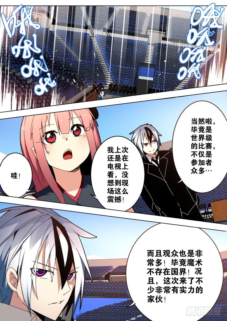 新星魔术