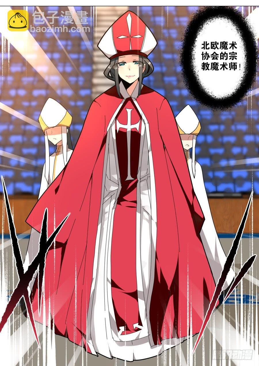 新星魔术