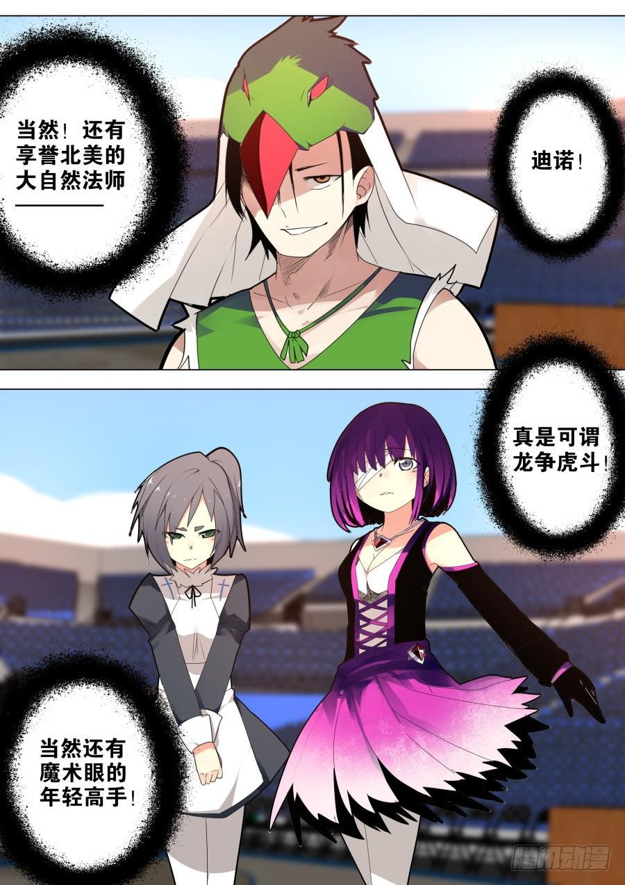新星魔术