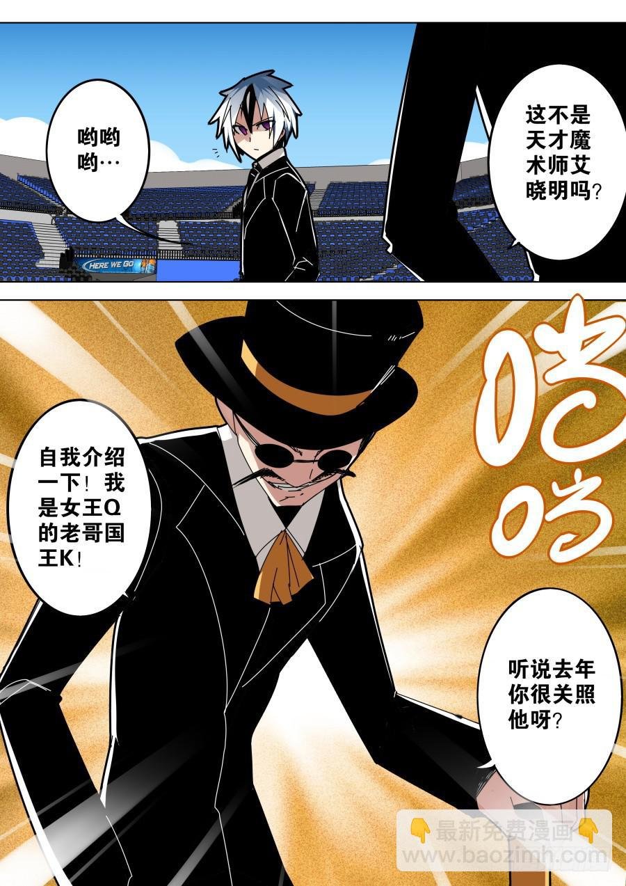 新星魔术