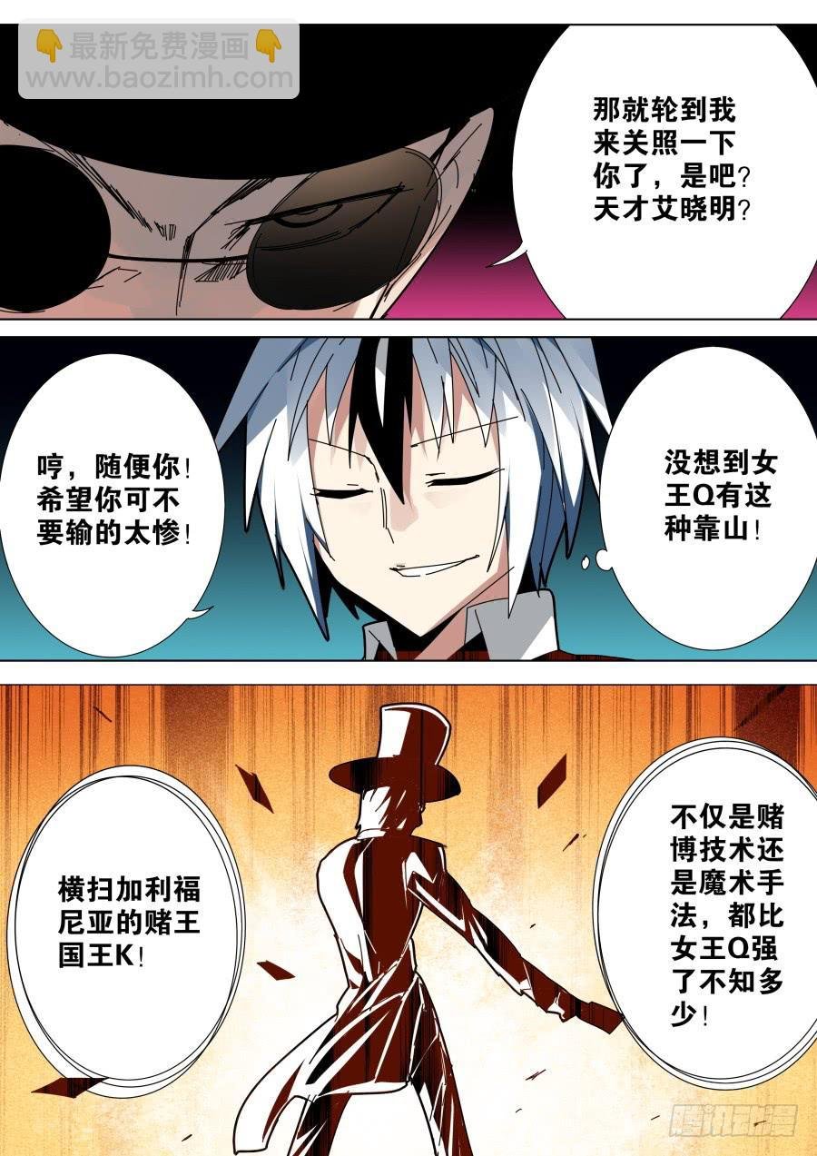 新星魔术