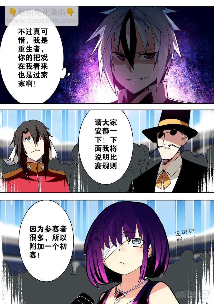 新星魔术