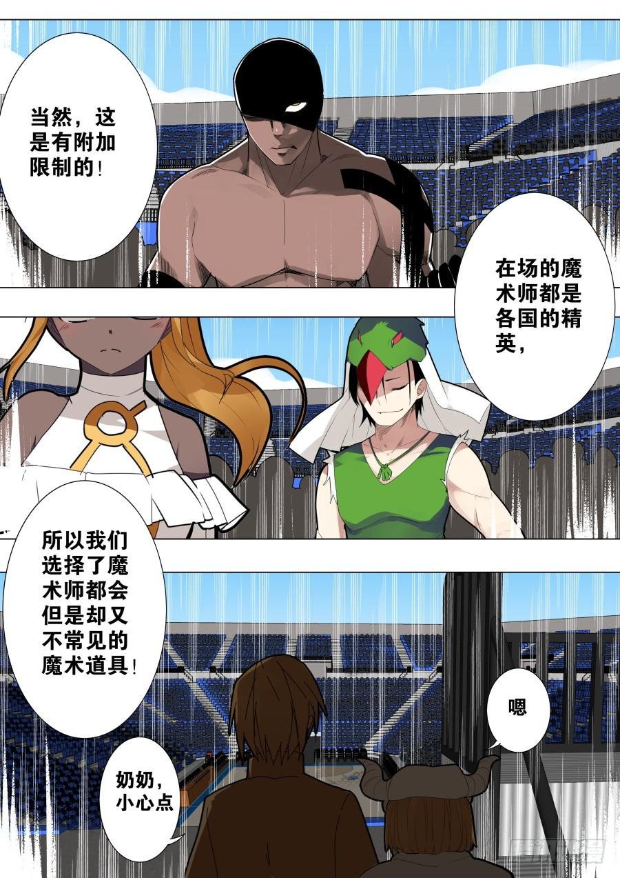 新星魔术